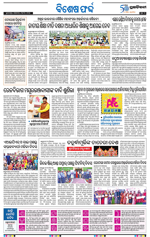 Bhawanipatna-11-03-2025-11