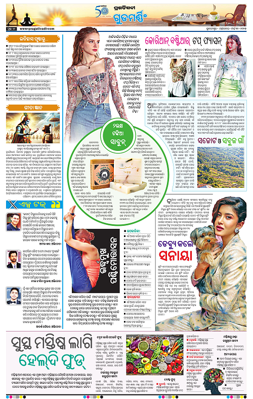 Sambalpur-11-03-2025-10
