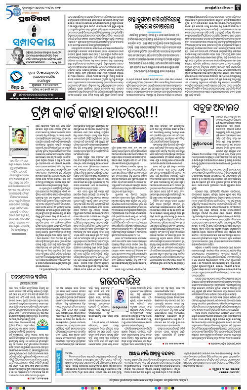 Coastal-Odisha-11-03-2025-06