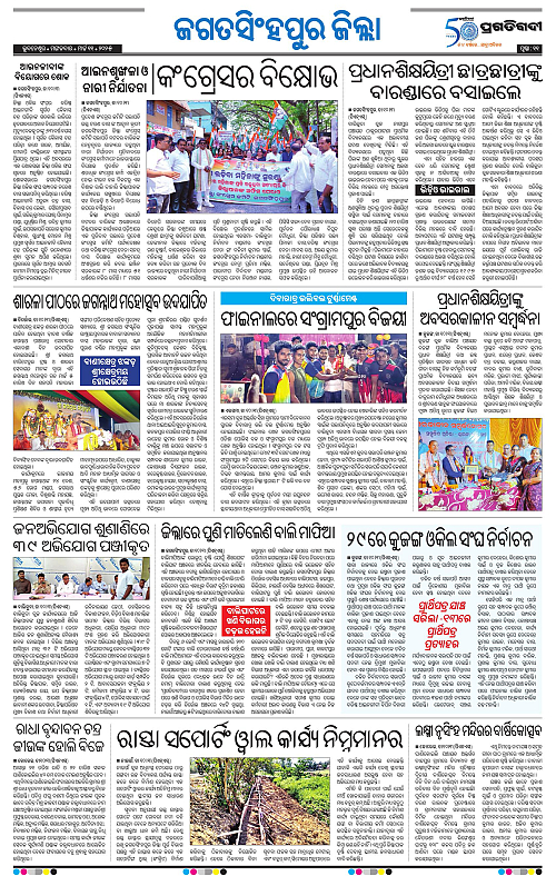 Coastal-Odisha-11-03-2025-11