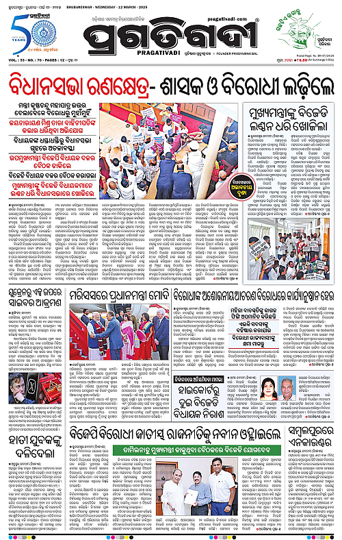 Bhawanipatna-12-03-2025-01