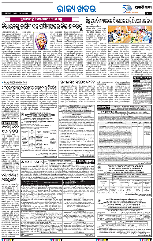 Bhawanipatna-12-03-2025-07
