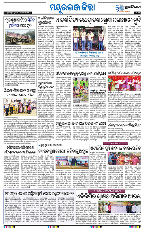 Balasore-Keonjhar-12-03-2025-12