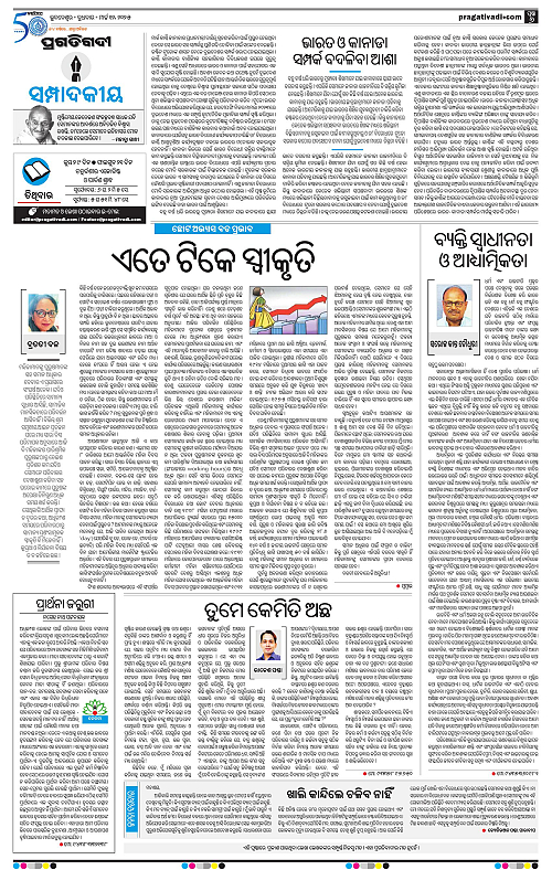 Bhubaneswar-12-03-2025-06