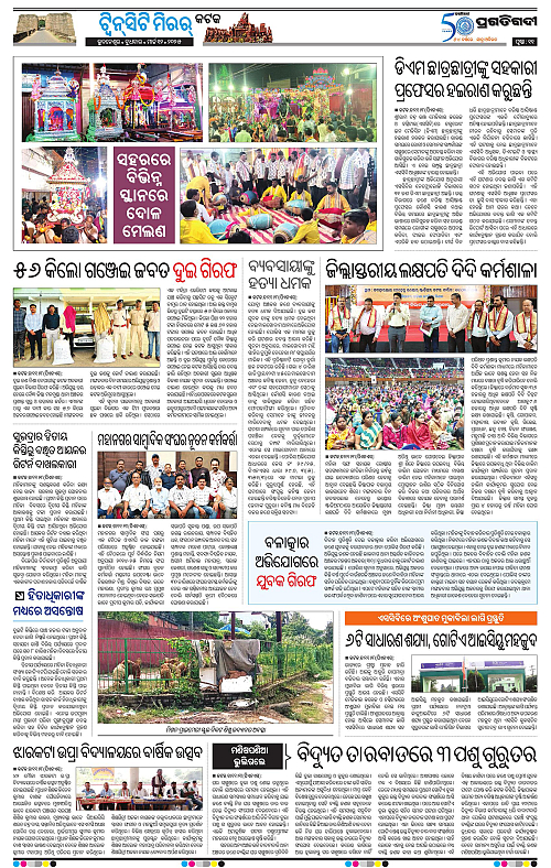 Bhubaneswar-12-03-2025-11