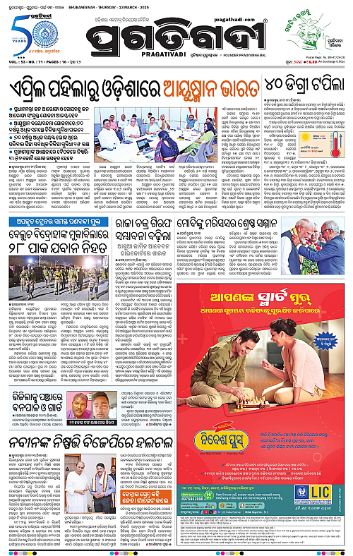 Balasore-Keonjhar-13-03-2025-01