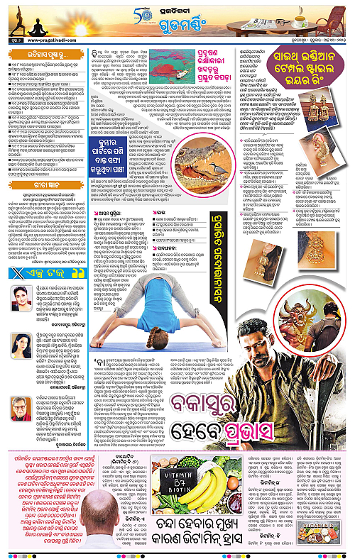 Balasore-Keonjhar-13-03-2025-02
