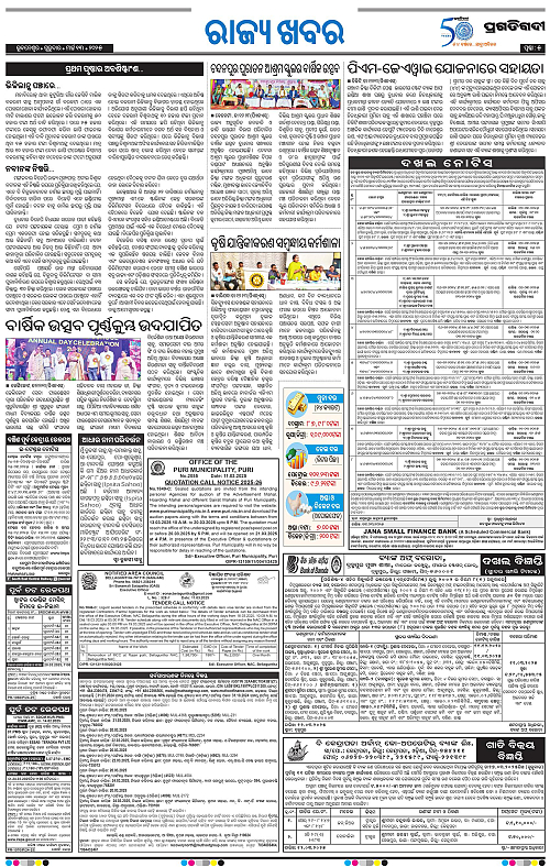 Balasore-Keonjhar-13-03-2025-05