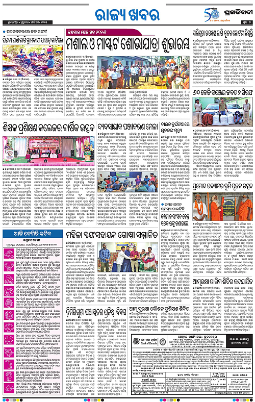 Balasore-Keonjhar-13-03-2025-07