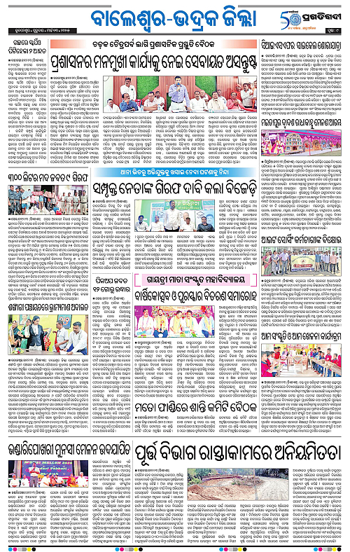 Balasore-Keonjhar-13-03-2025-09