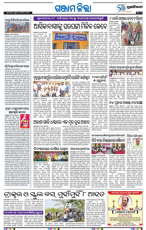 Balasore-Keonjhar-13-03-2025-15
