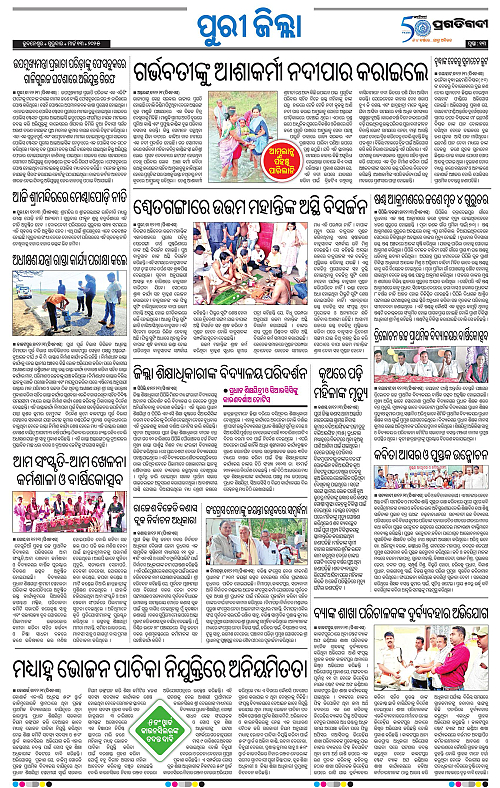 Coastal-Odisha-13-03-2025-13