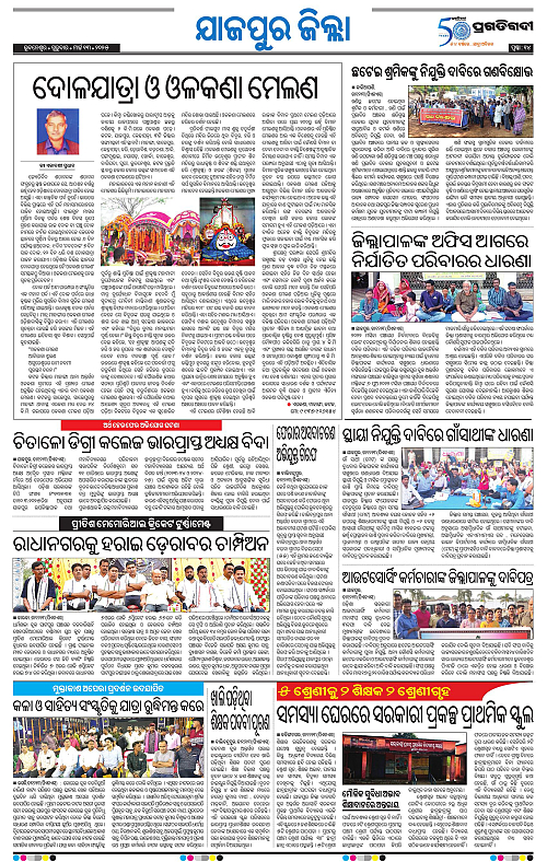 Coastal-Odisha-13-03-2025-14