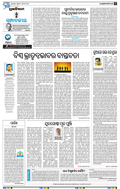 Bhawanipatna-14-03-2025-06