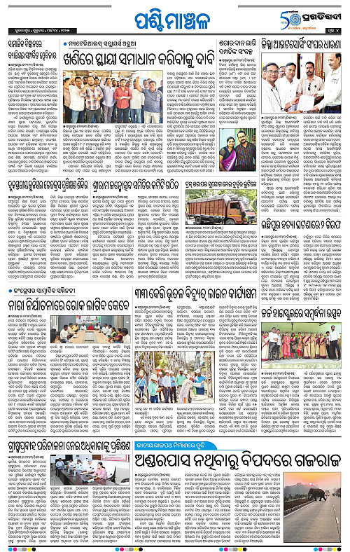 Sambalpur-14-03-2025-04