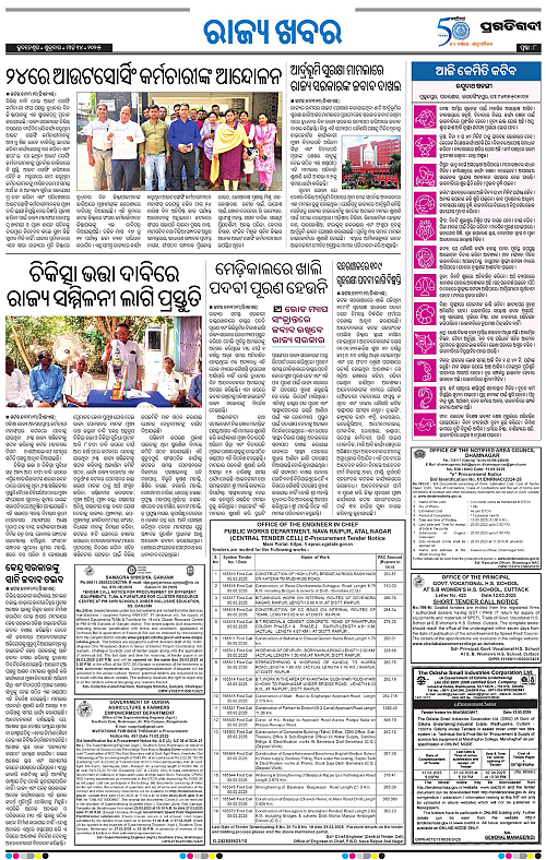 Sambalpur-14-03-2025-08
