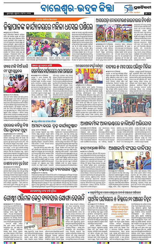 Balasore-Keonjhar-14-03-2025-14