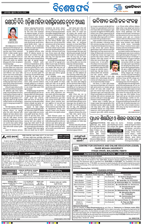 Coastal-Odisha-14-03-2025-05