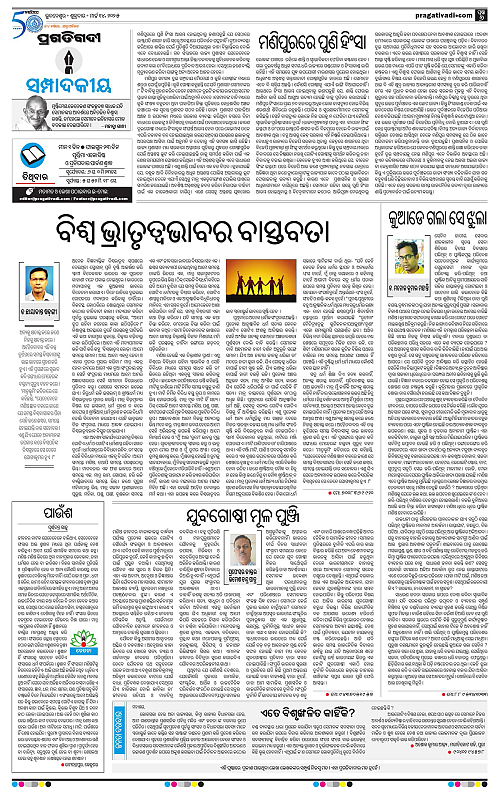 Coastal-Odisha-14-03-2025-06