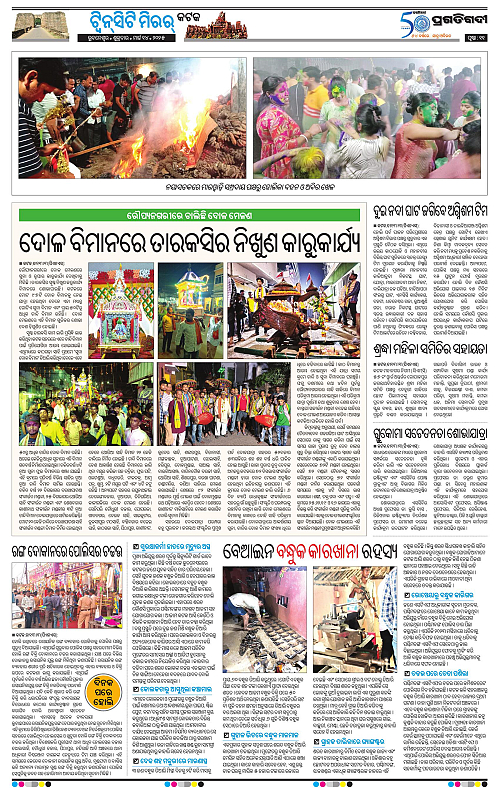 Bhubaneswar-14-03-2025-11