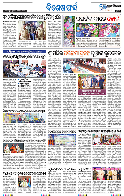 Bhubaneswar-14-03-2025-14