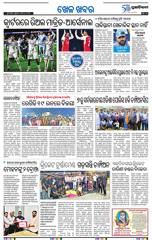 Bhubaneswar-14-03-2025-15
