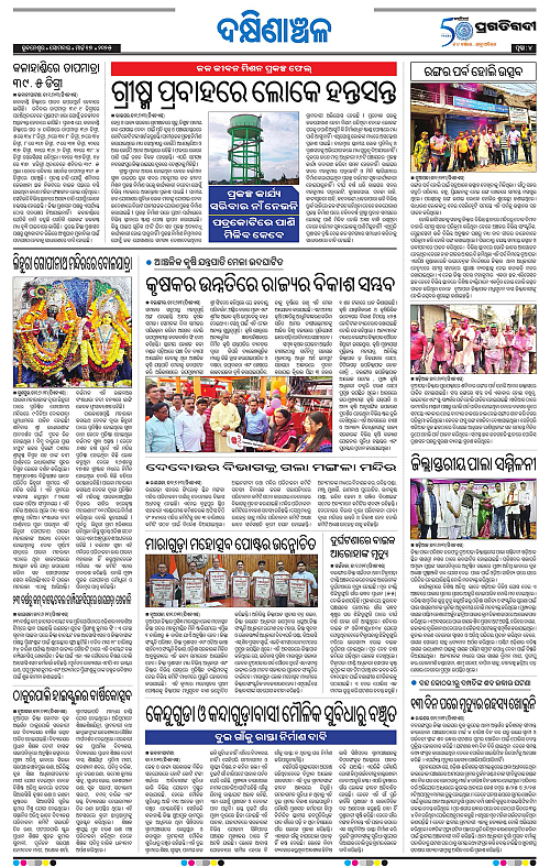 Bhawanipatna-17-03-2025-04