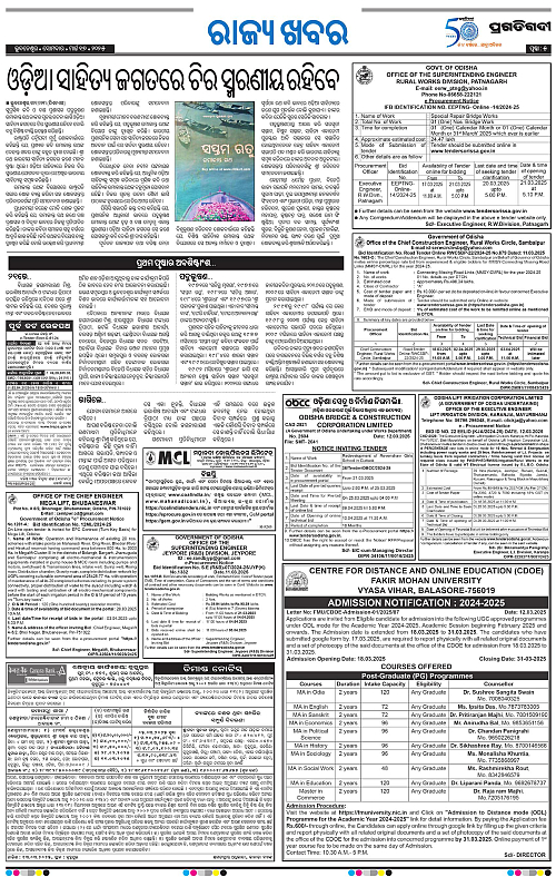 Sambalpur-17-03-2025-05