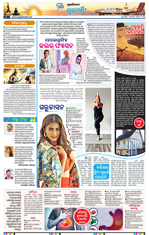 Coastal-Odisha-17-03-2025-09