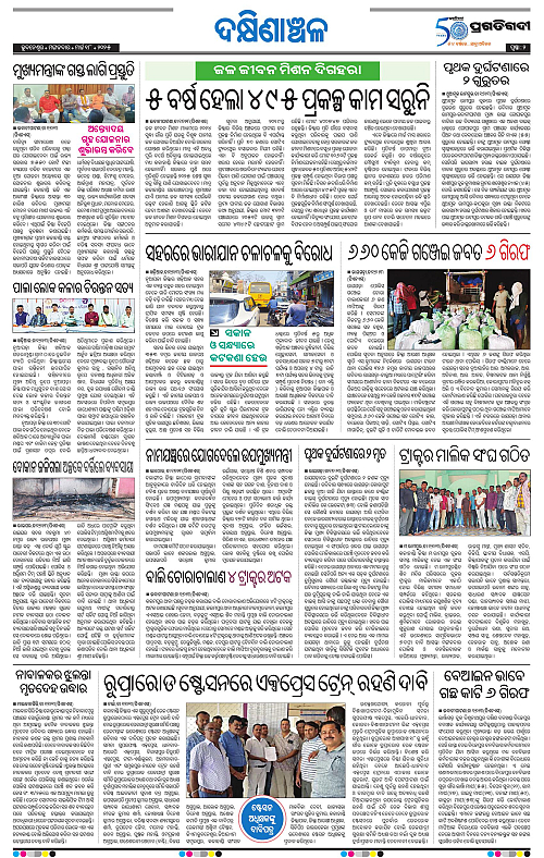 Bhawanipatna-18-03-2025-02