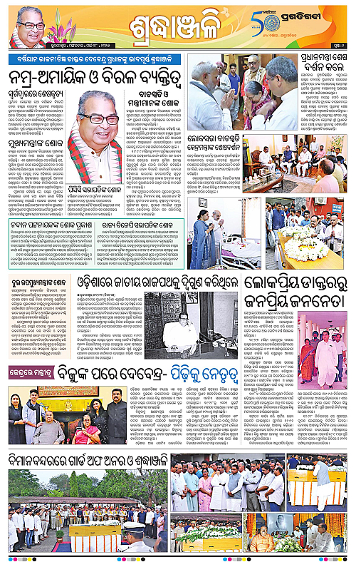 Sambalpur-18-03-2025-02