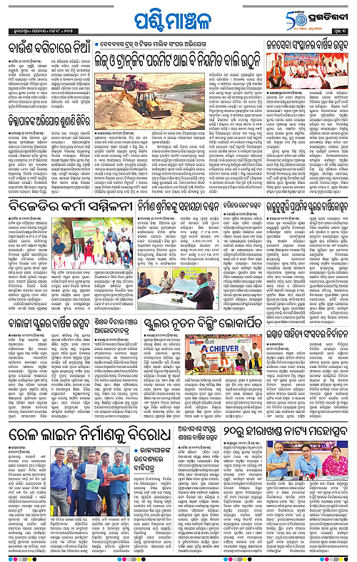 Sambalpur-18-03-2025-03
