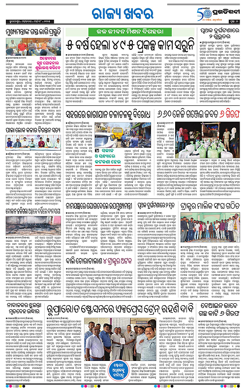 Sambalpur-18-03-2025-07