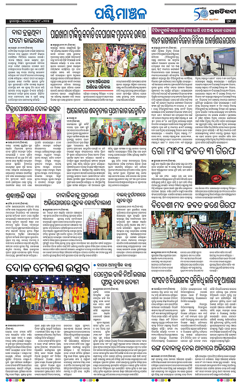 Sambalpur-18-03-2025-08