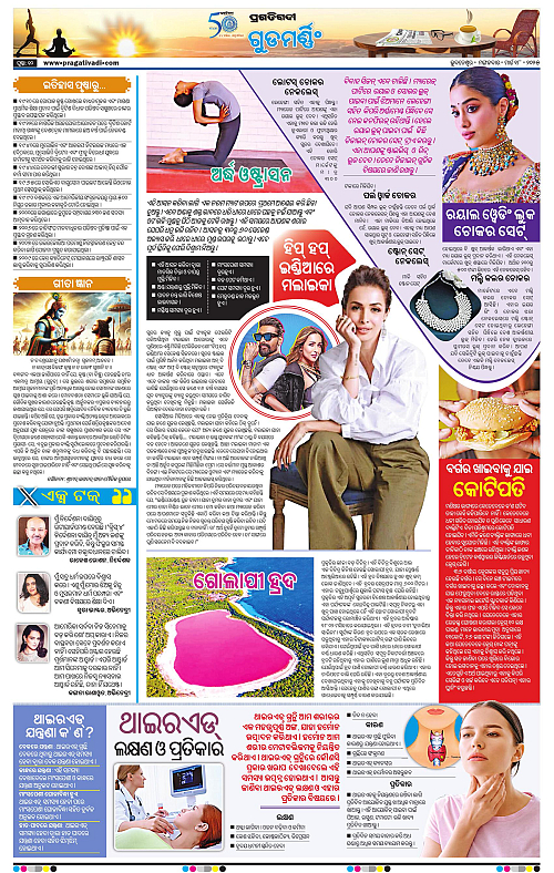 Sambalpur-18-03-2025-10