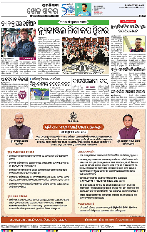 Sambalpur-18-03-2025-12