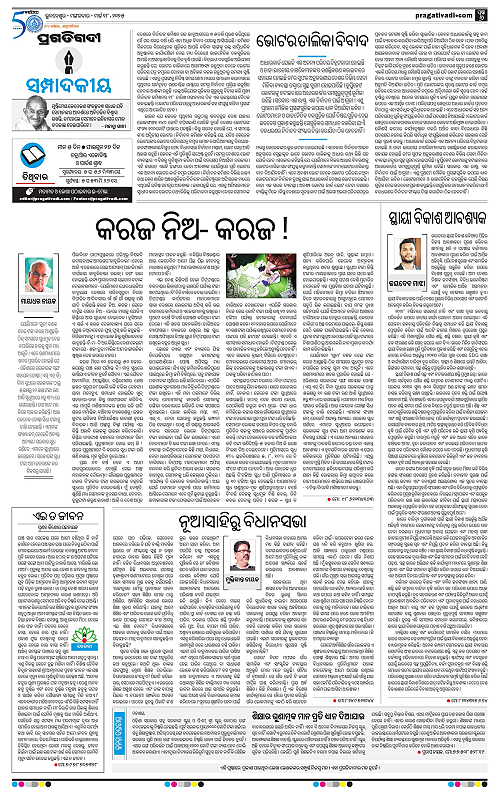 Balasore-Keonjhar-18-03-2025-06