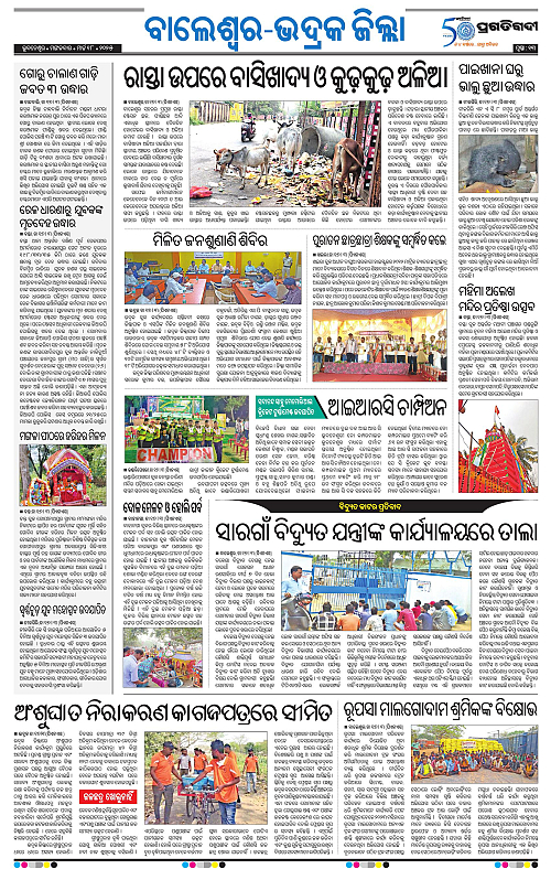 Balasore-Keonjhar-18-03-2025-13