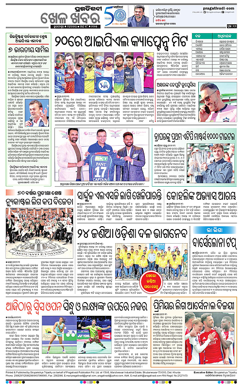 Balasore-Keonjhar-18-03-2025-16