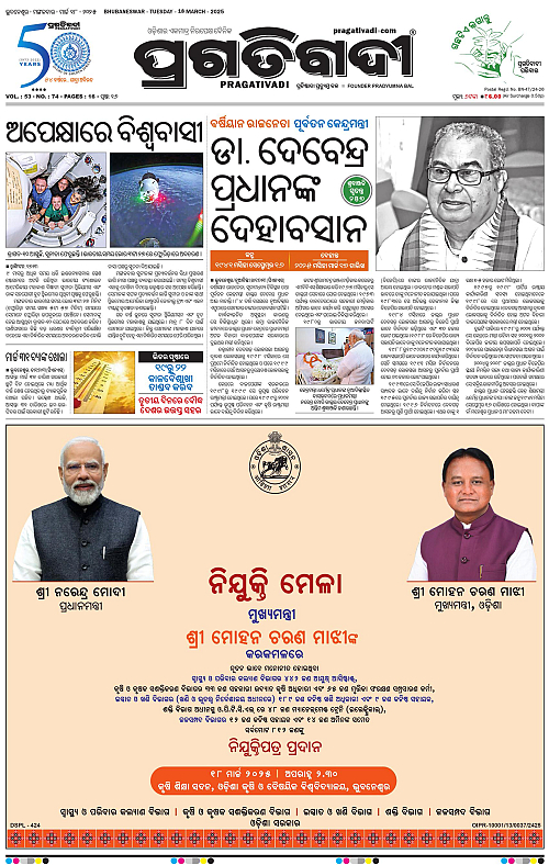 Coastal-Odisha-18-03-2025-01