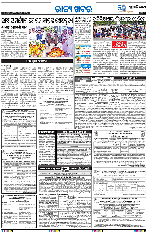 Coastal-Odisha-18-03-2025-05