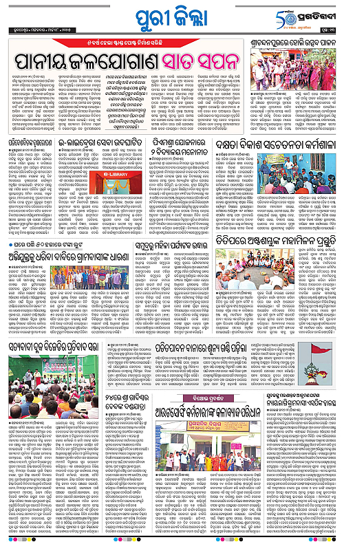 Coastal-Odisha-18-03-2025-13