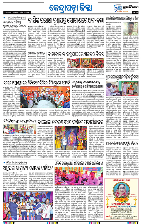 Coastal-Odisha-18-03-2025-15