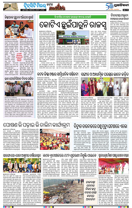 Bhubaneswar-18-03-2025-13