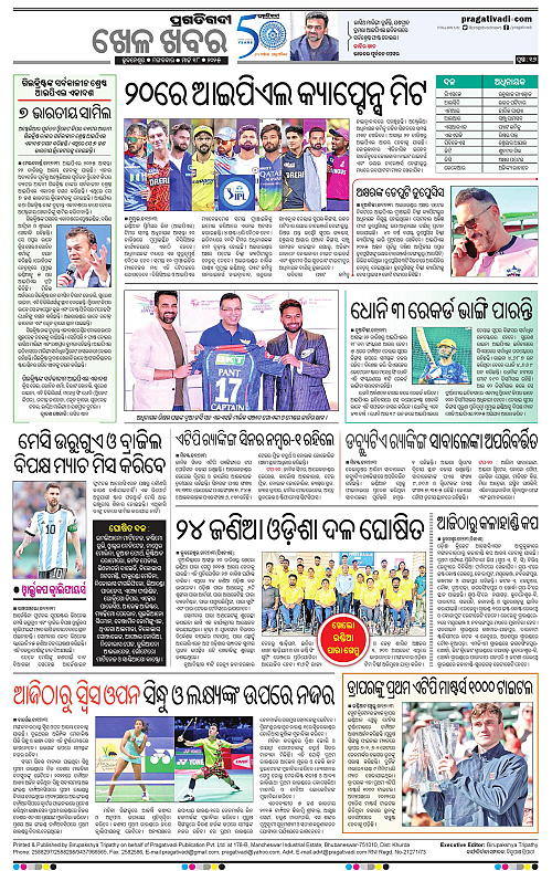 Bhubaneswar-18-03-2025-16