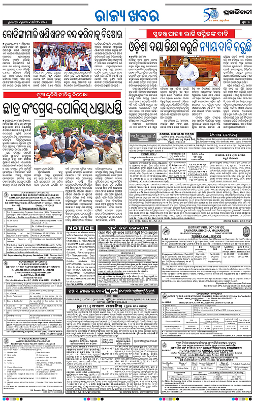 Sambalpur-19-03-2025-05