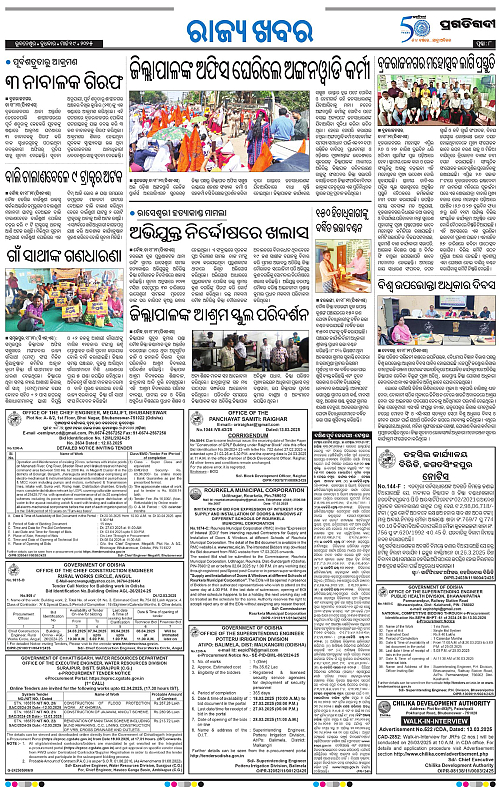 Sambalpur-19-03-2025-08