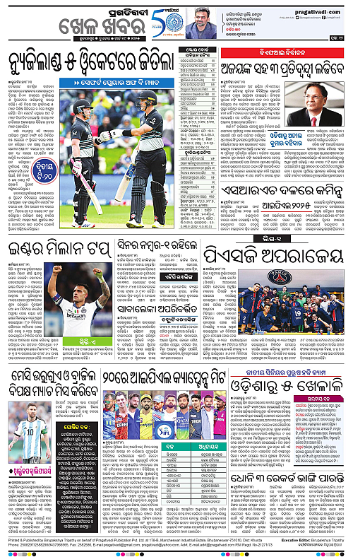 Sambalpur-19-03-2025-12