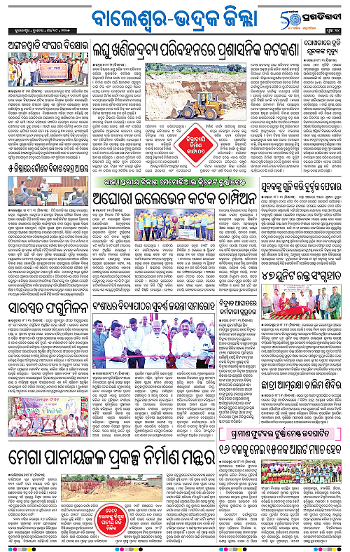 Balasore-Keonjhar-19-03-2025-14