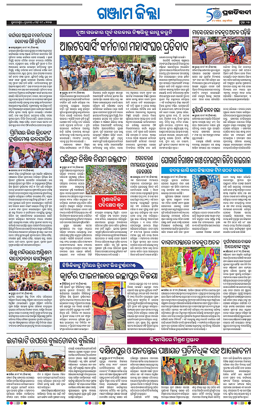 Balasore-Keonjhar-19-03-2025-15